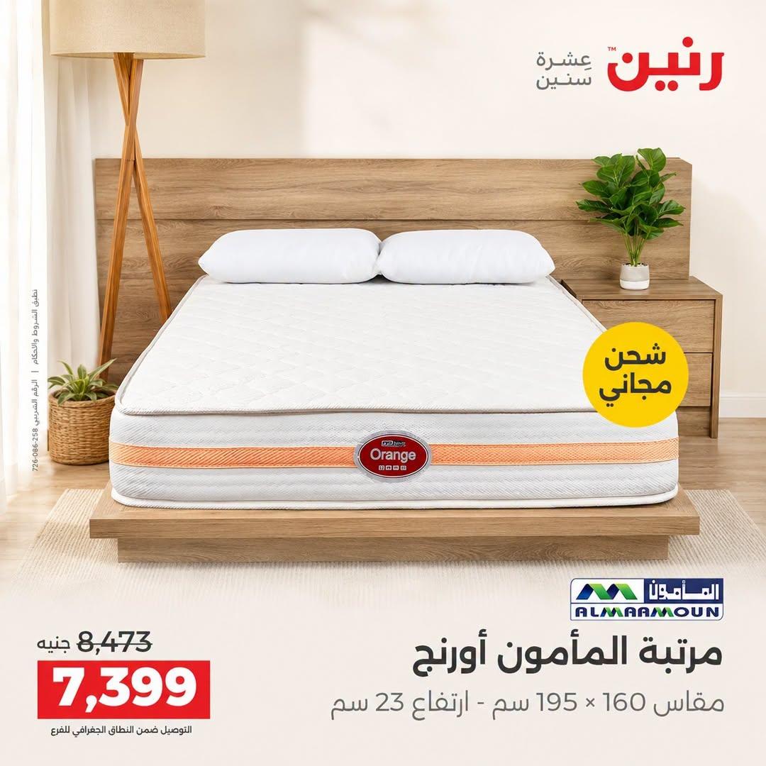 عروض رنين صفحة 10