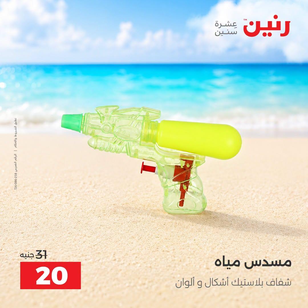 عروض رنين صفحة 3