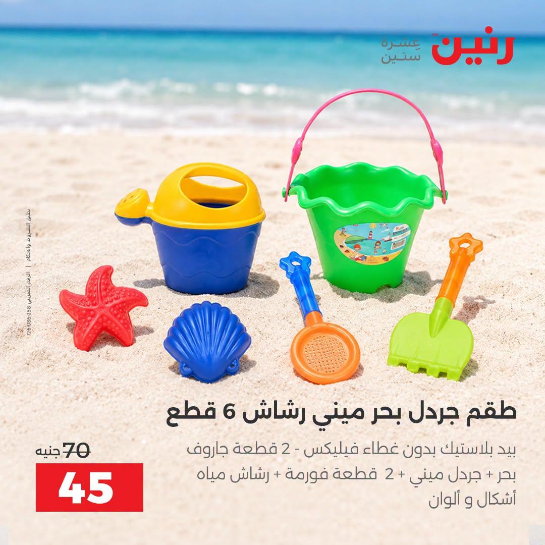 عروض رنين صفحة 34