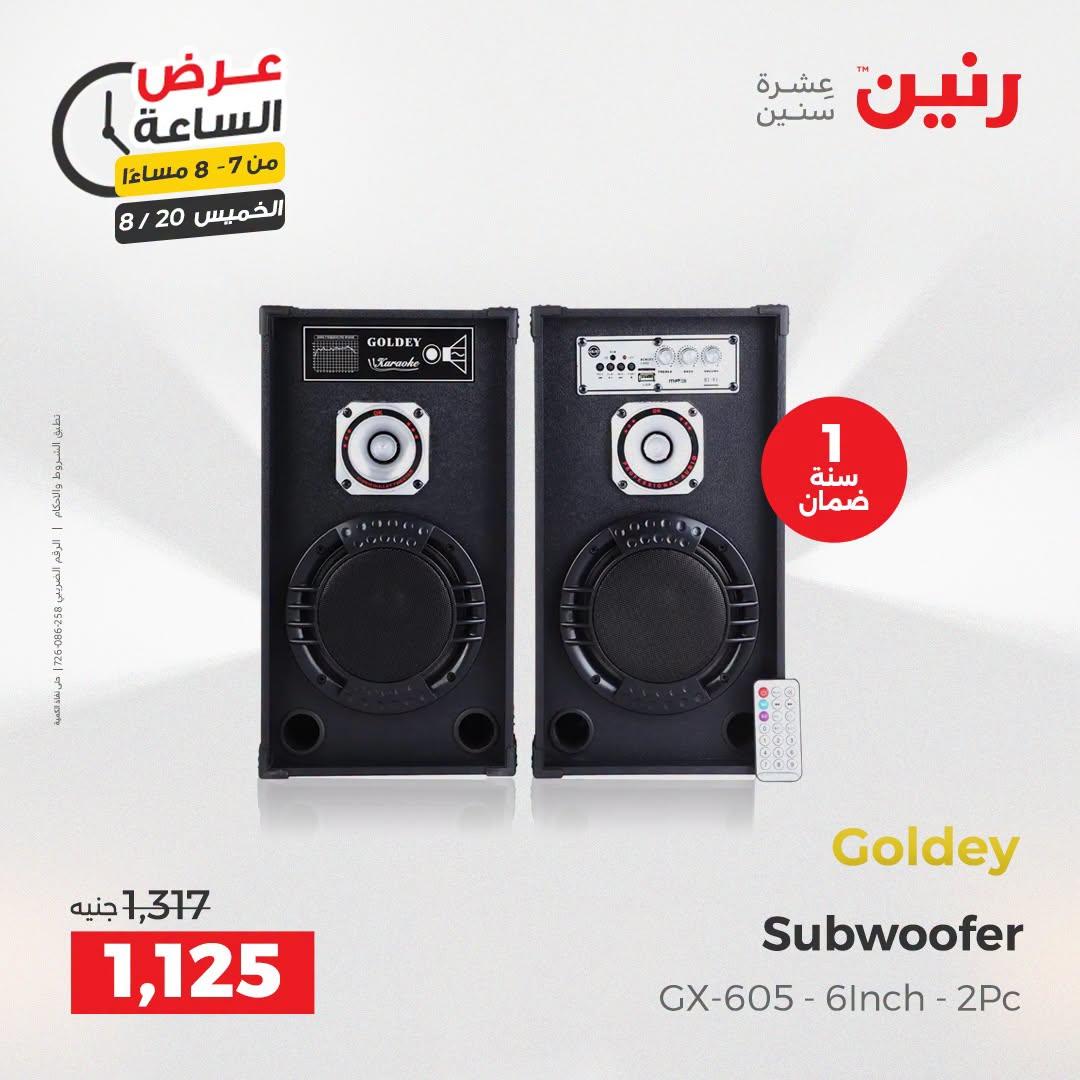 عروض رنين صفحة 27