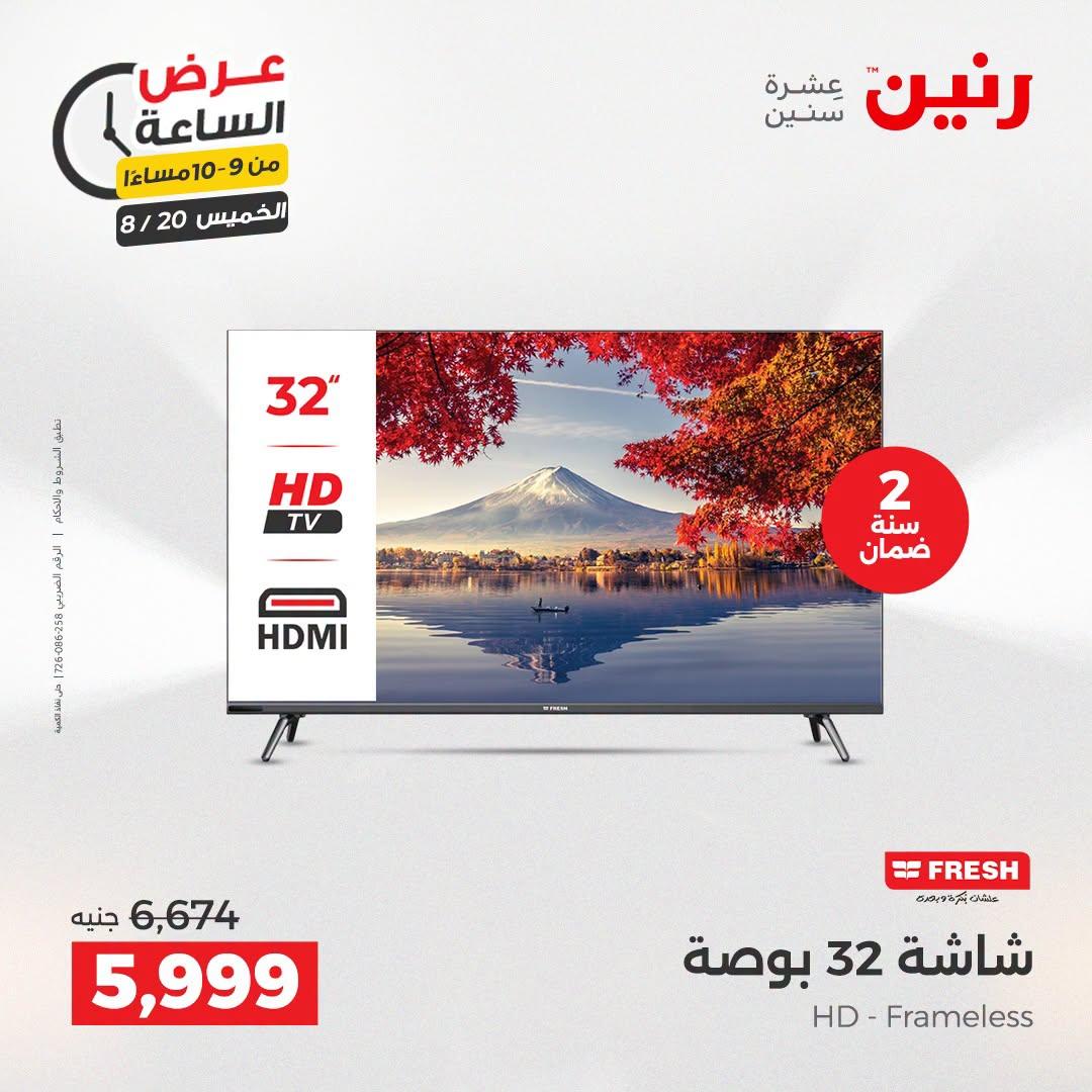 عروض رنين صفحة 3