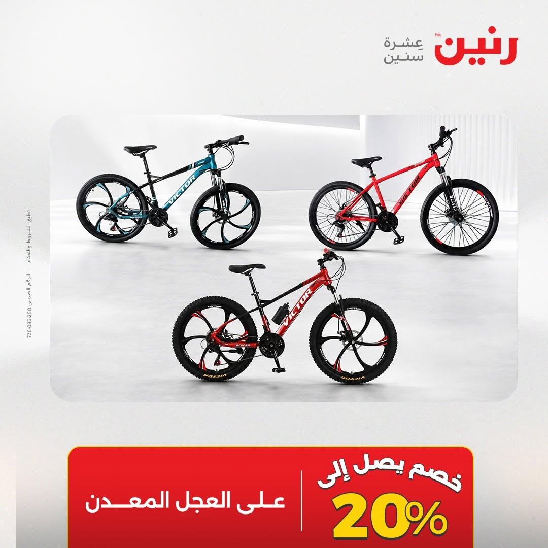 عروض رنين صفحة 79