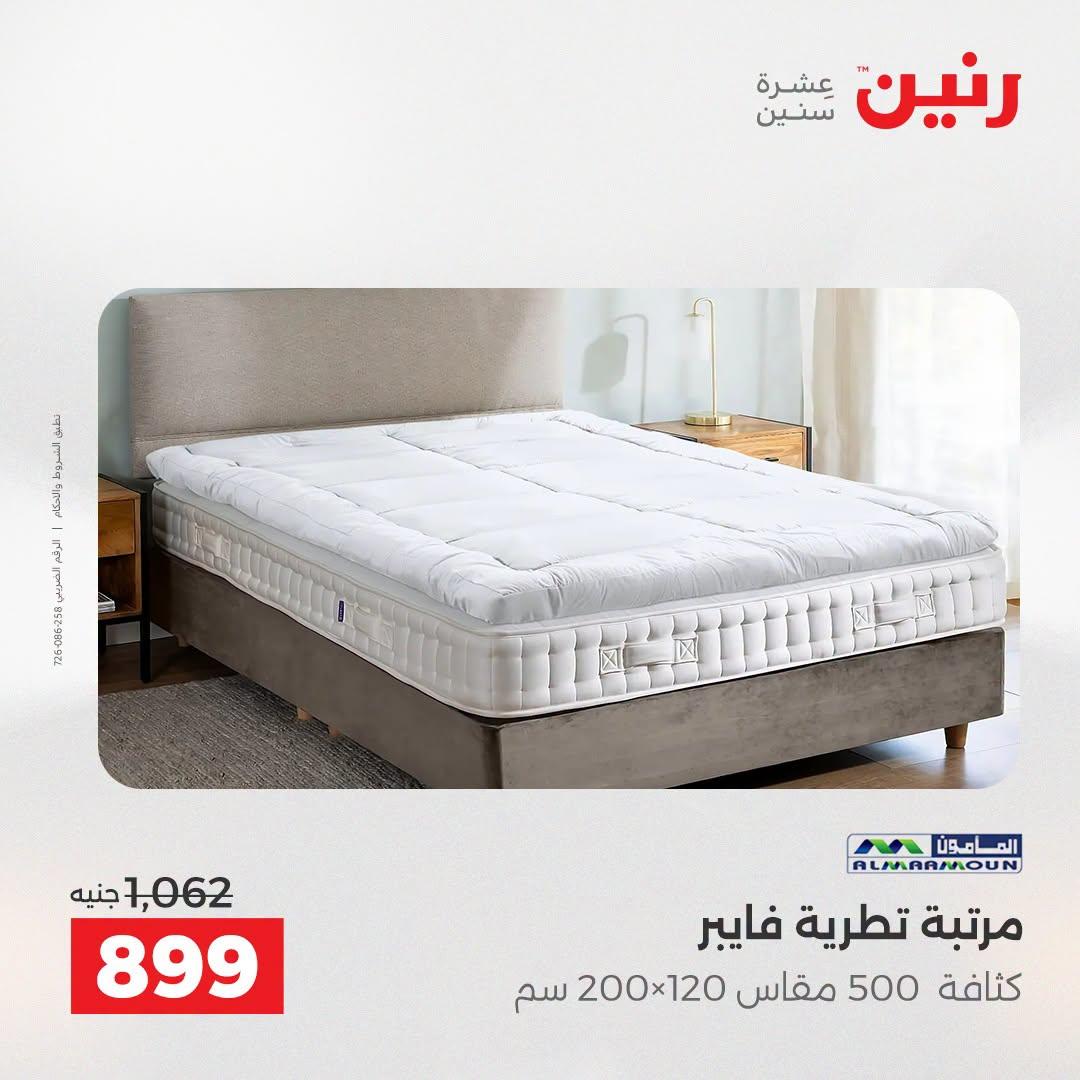 عروض رنين صفحة 2