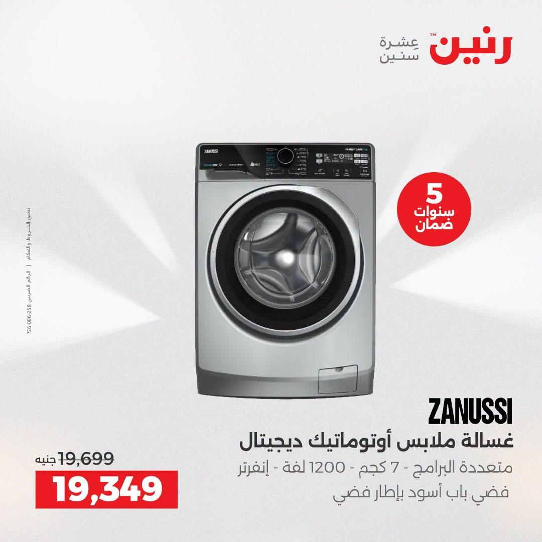 عروض رنين صفحة 29