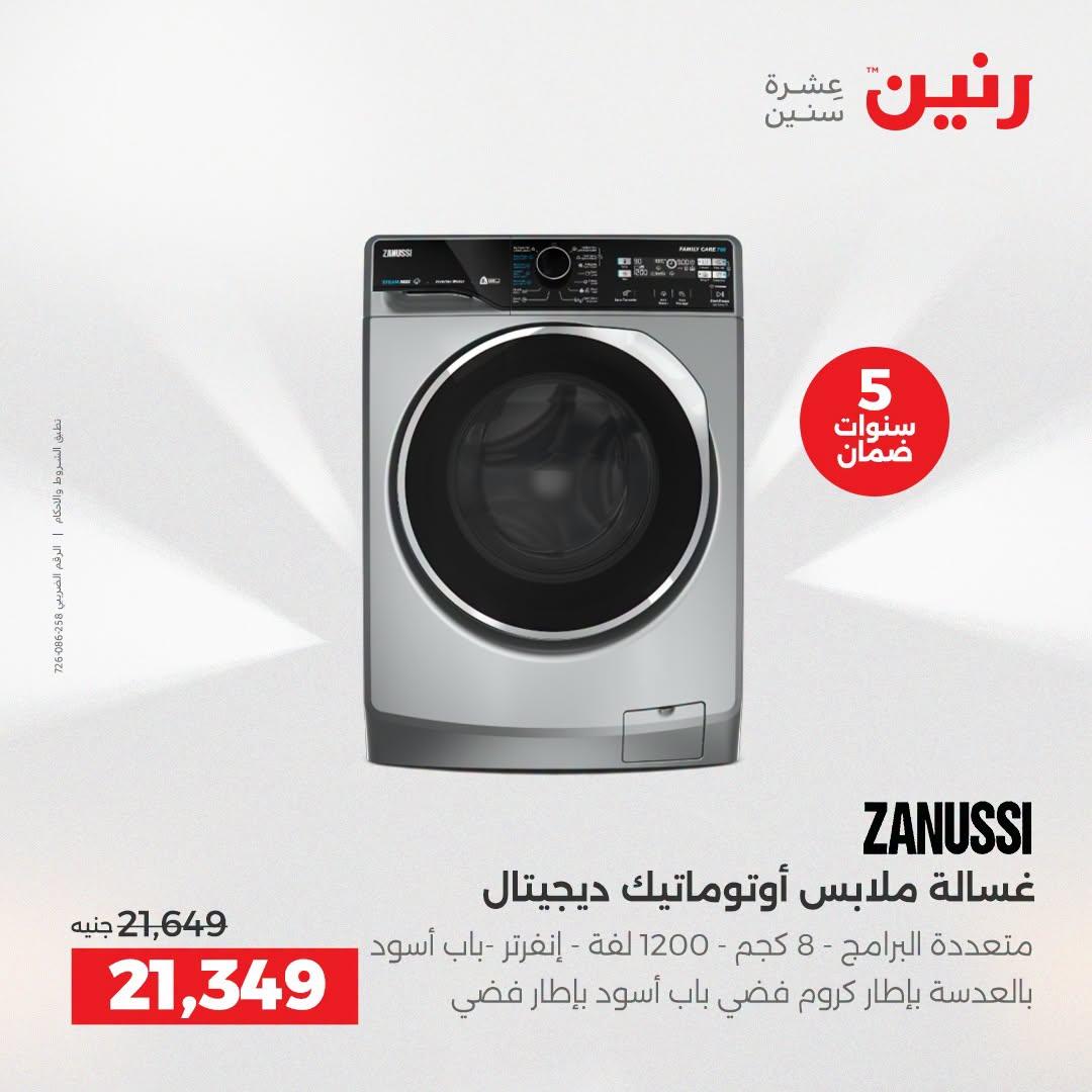 عروض رنين صفحة 30