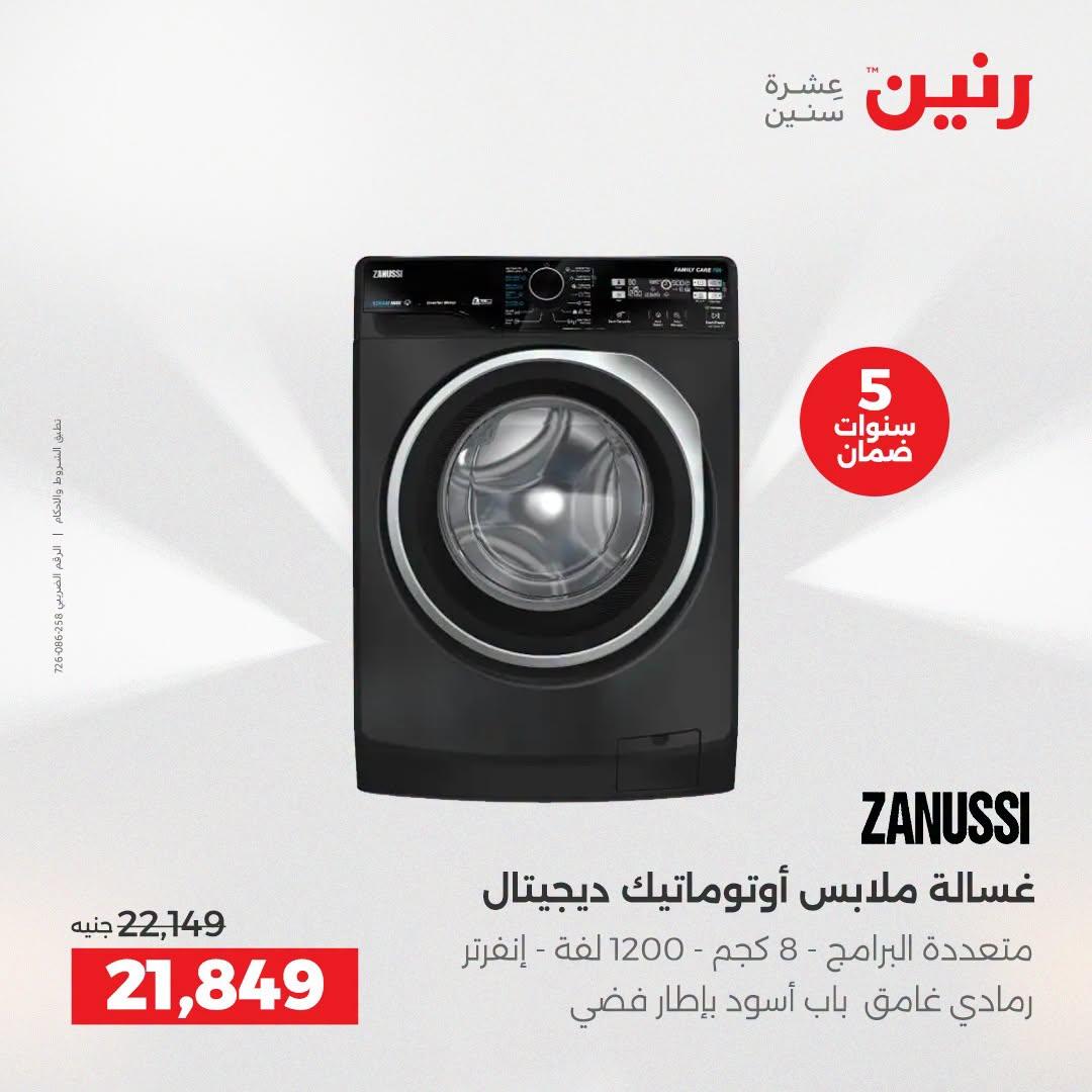 عروض رنين صفحة 31