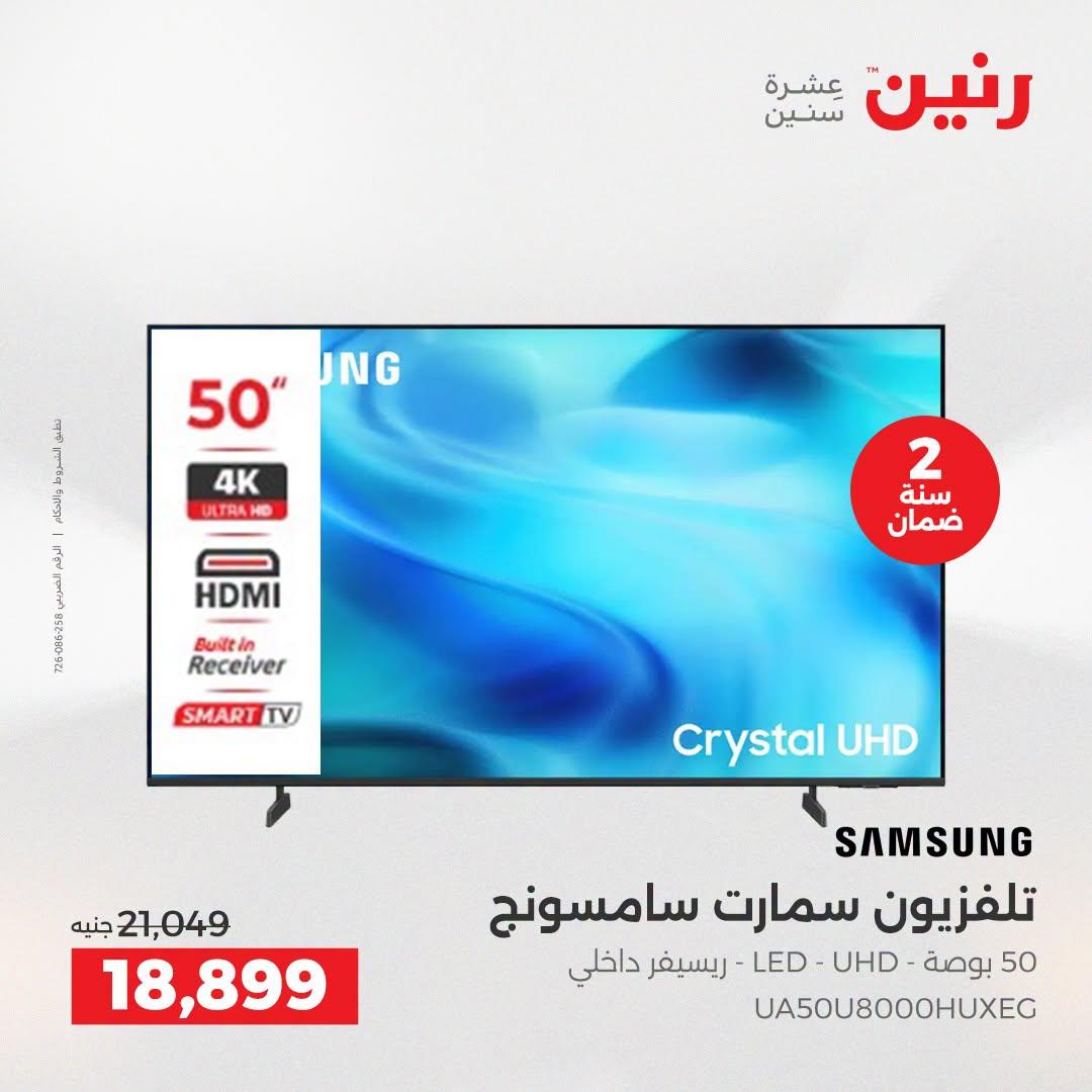 عروض رنين صفحة 38