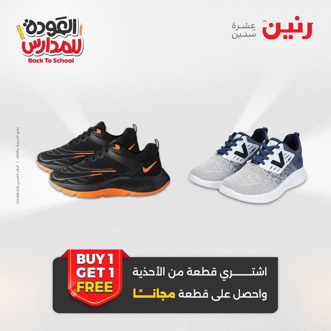 عروض رنين صفحة 35