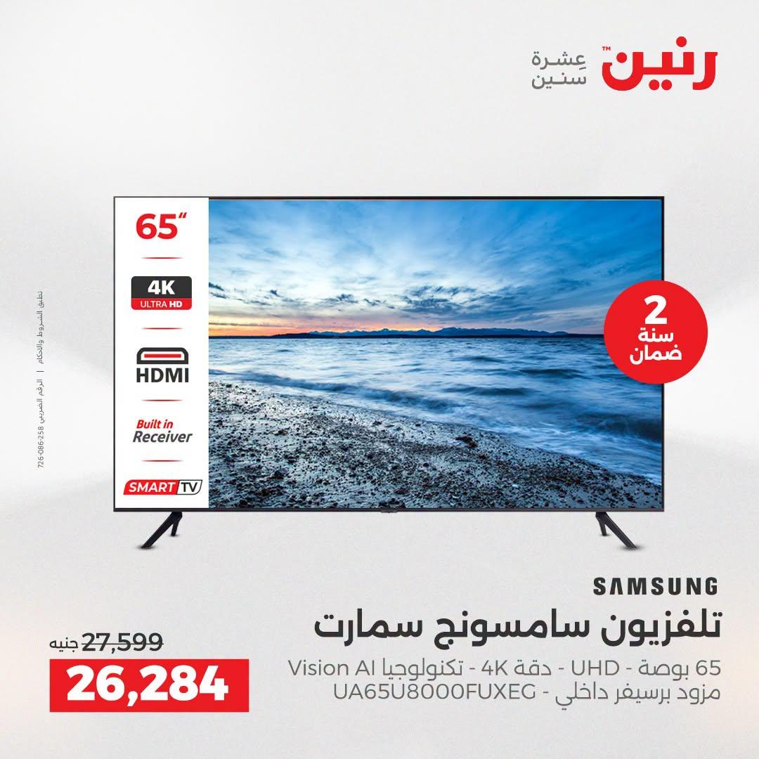 عروض رنين صفحة 3