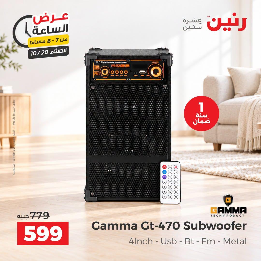 عروض رنين صفحة 18