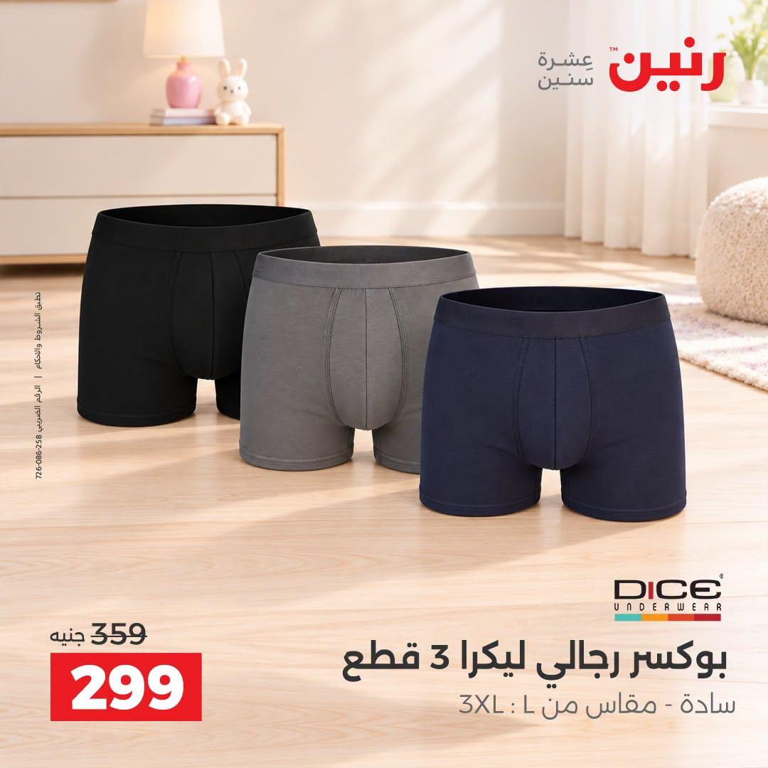 عروض رنين صفحة 36