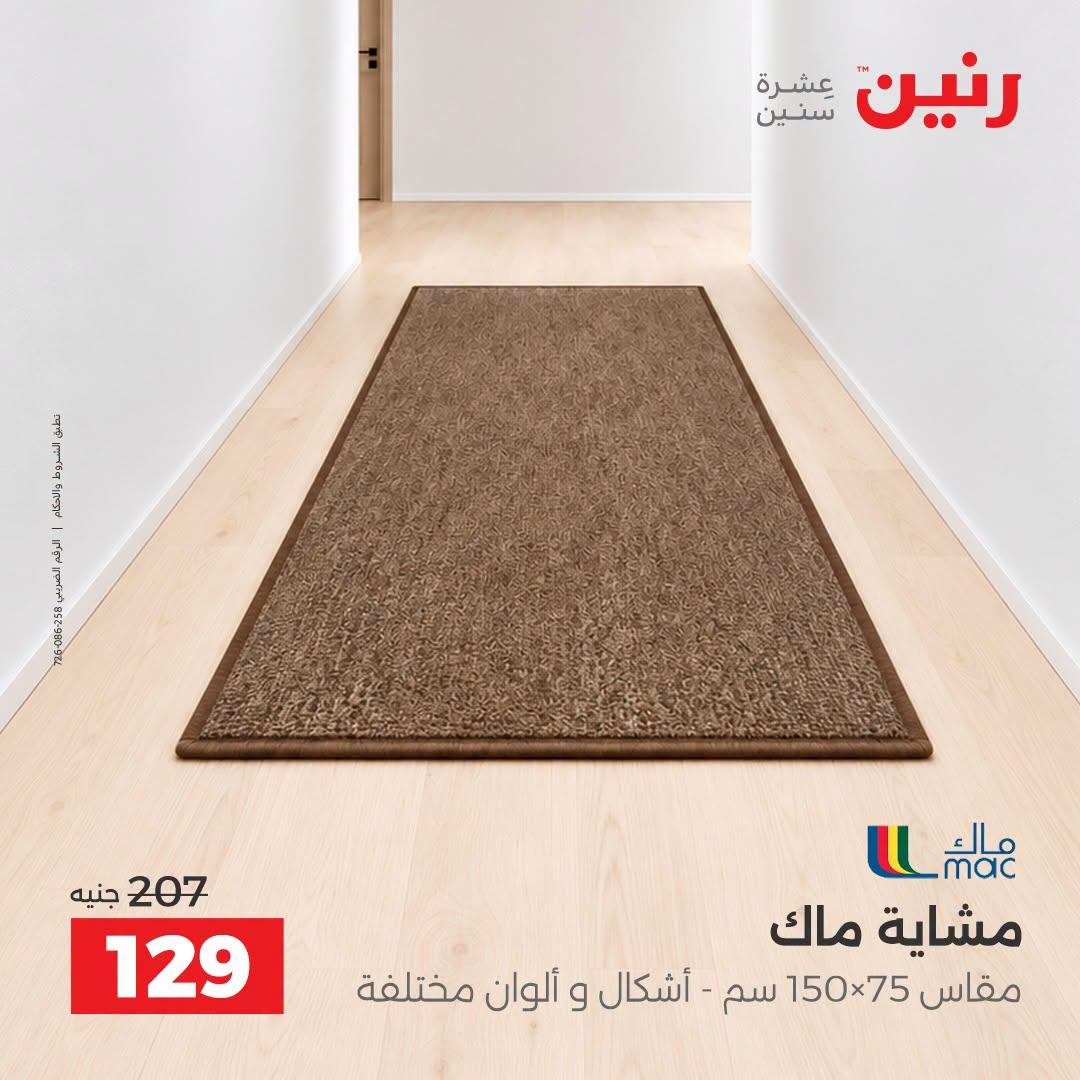 عروض رنين صفحة 19
