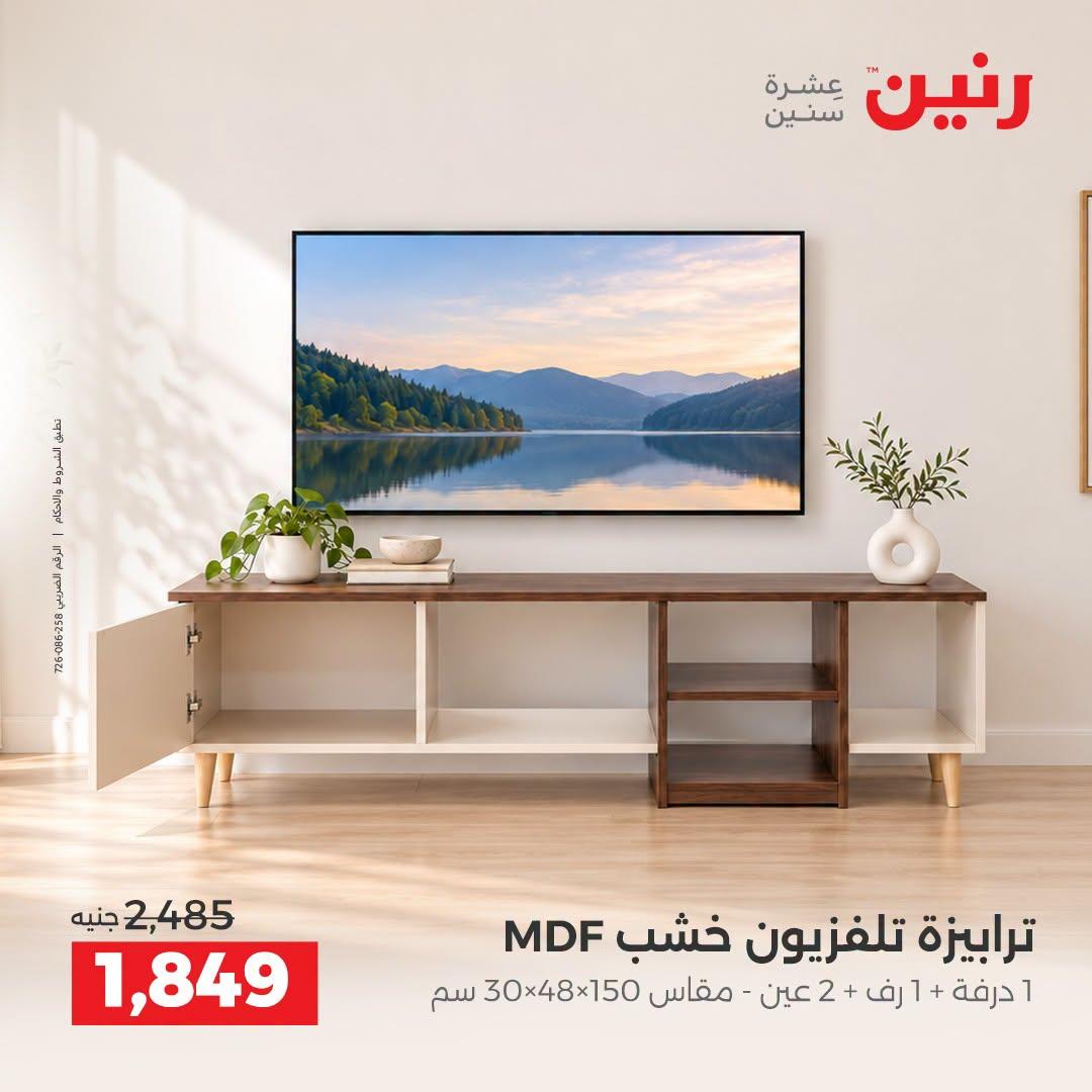 عروض رنين صفحة 28