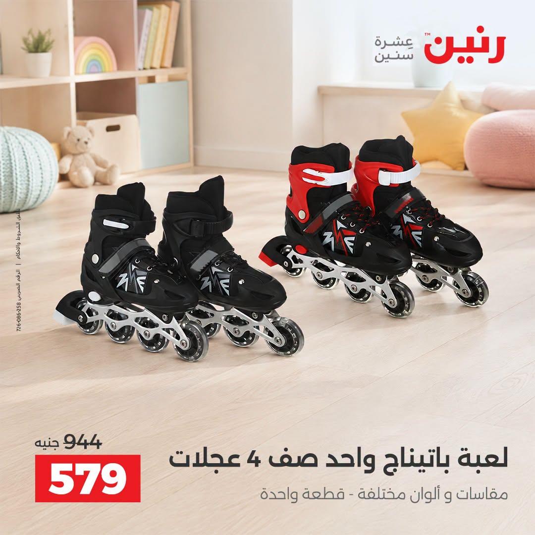 عروض رنين صفحة 36