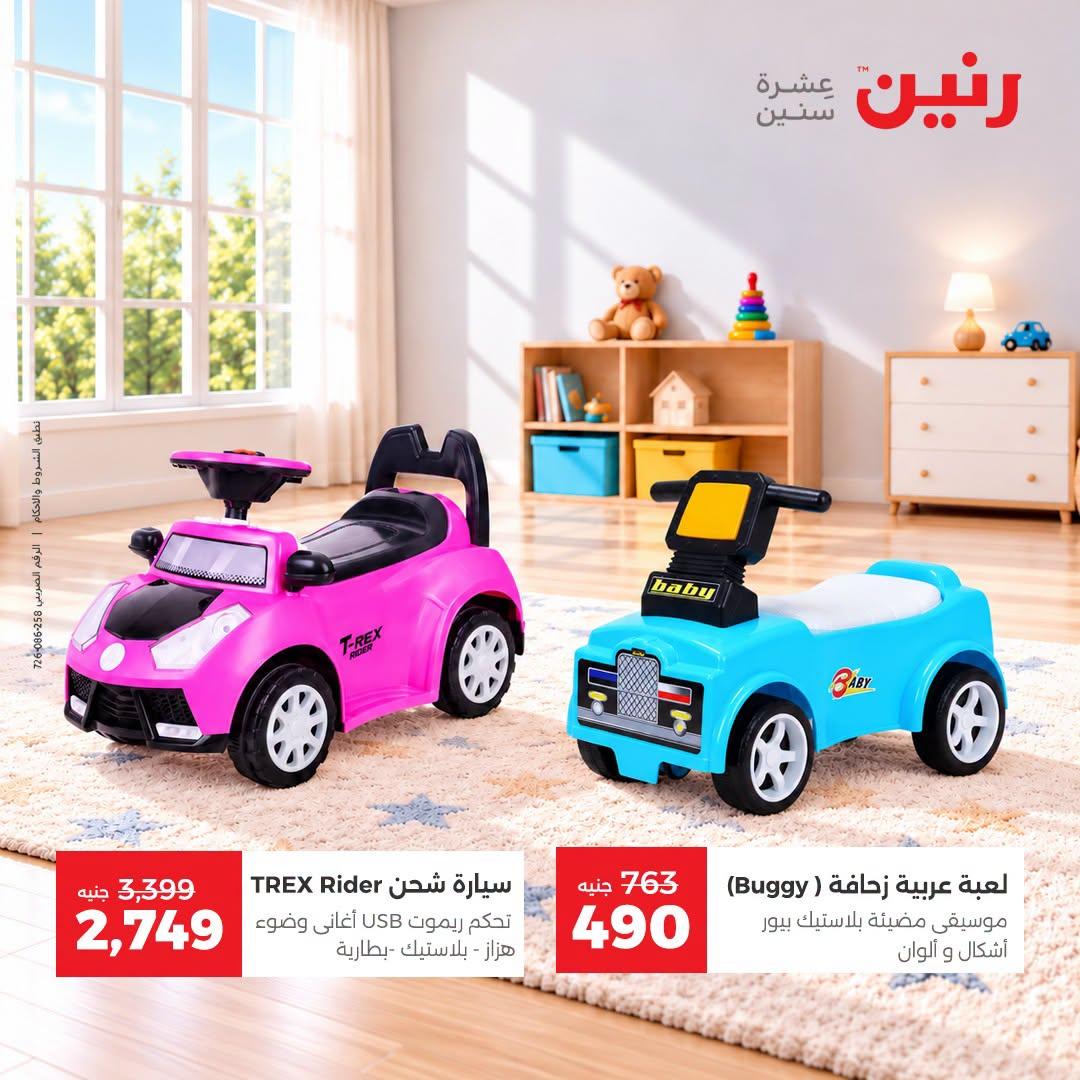 عروض رنين صفحة 38