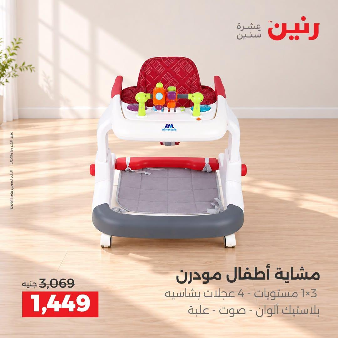 عروض رنين صفحة 41
