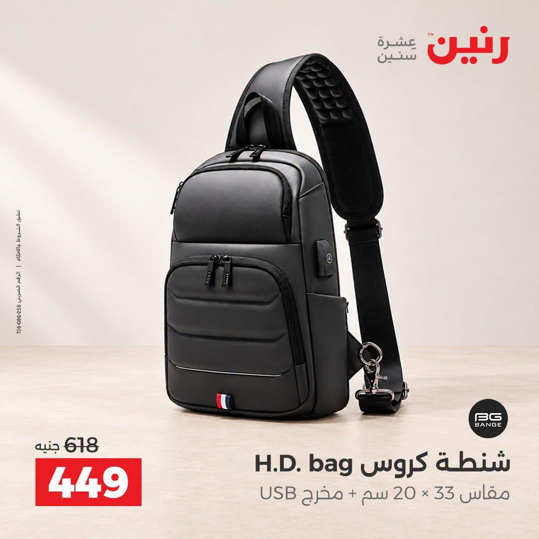عروض رنين صفحة 5