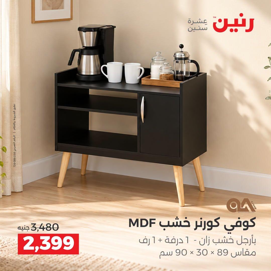 عروض رنين صفحة 16