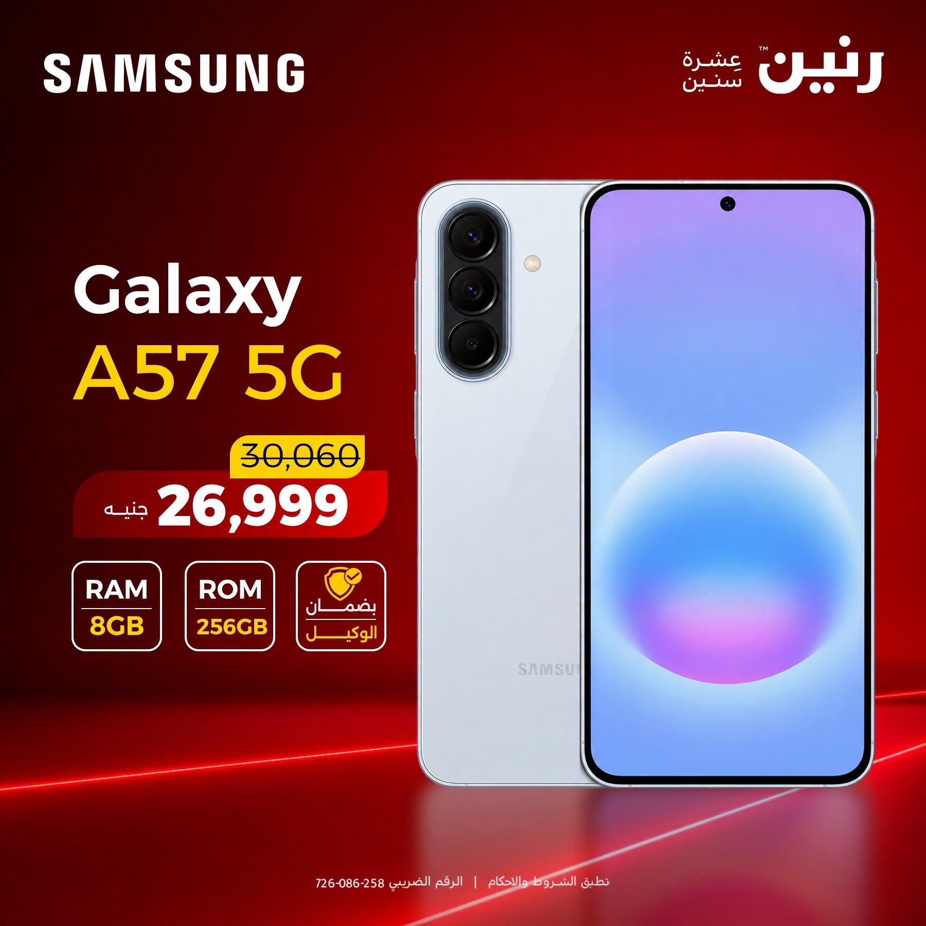 عروض رنين صفحة 3