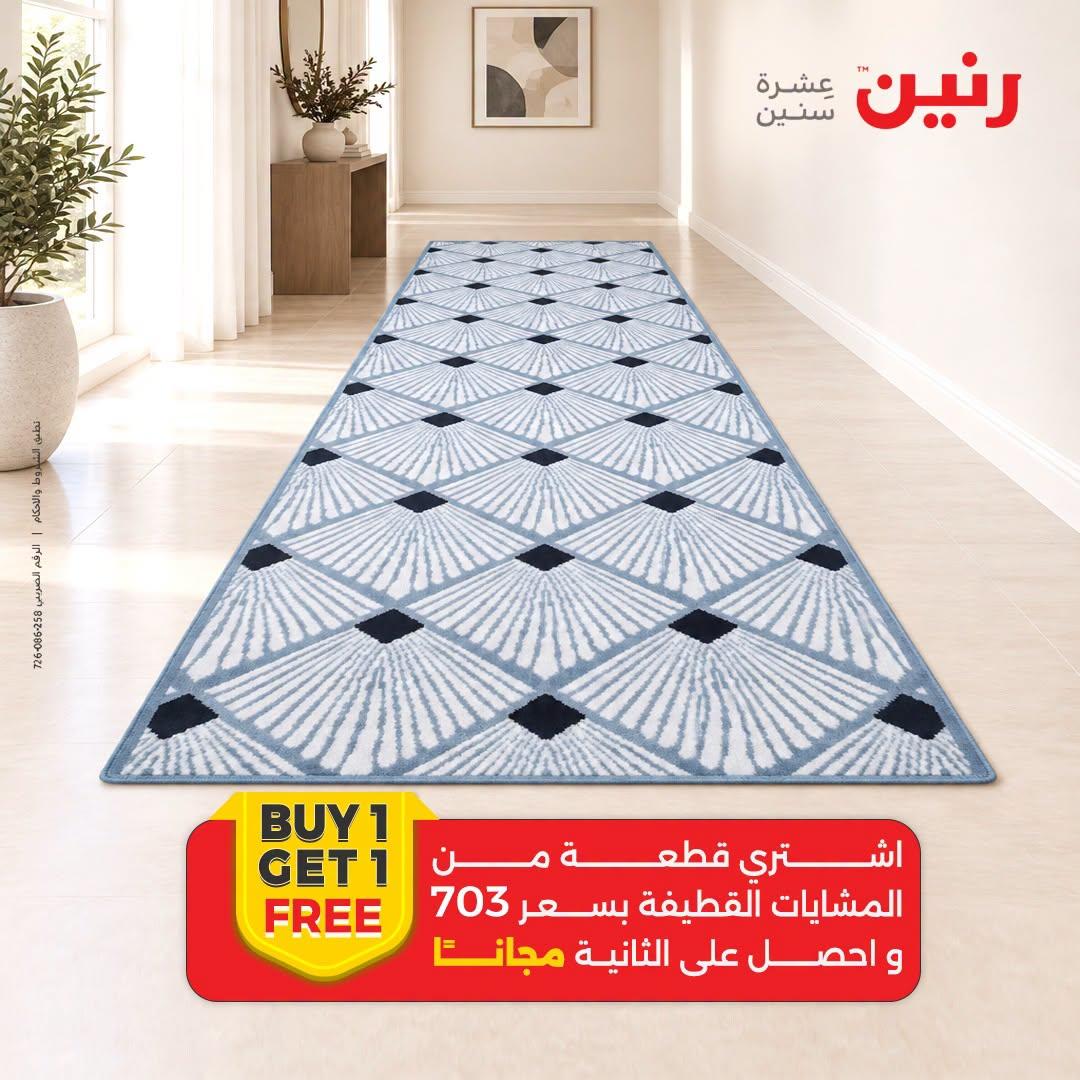 عروض رنين صفحة 16