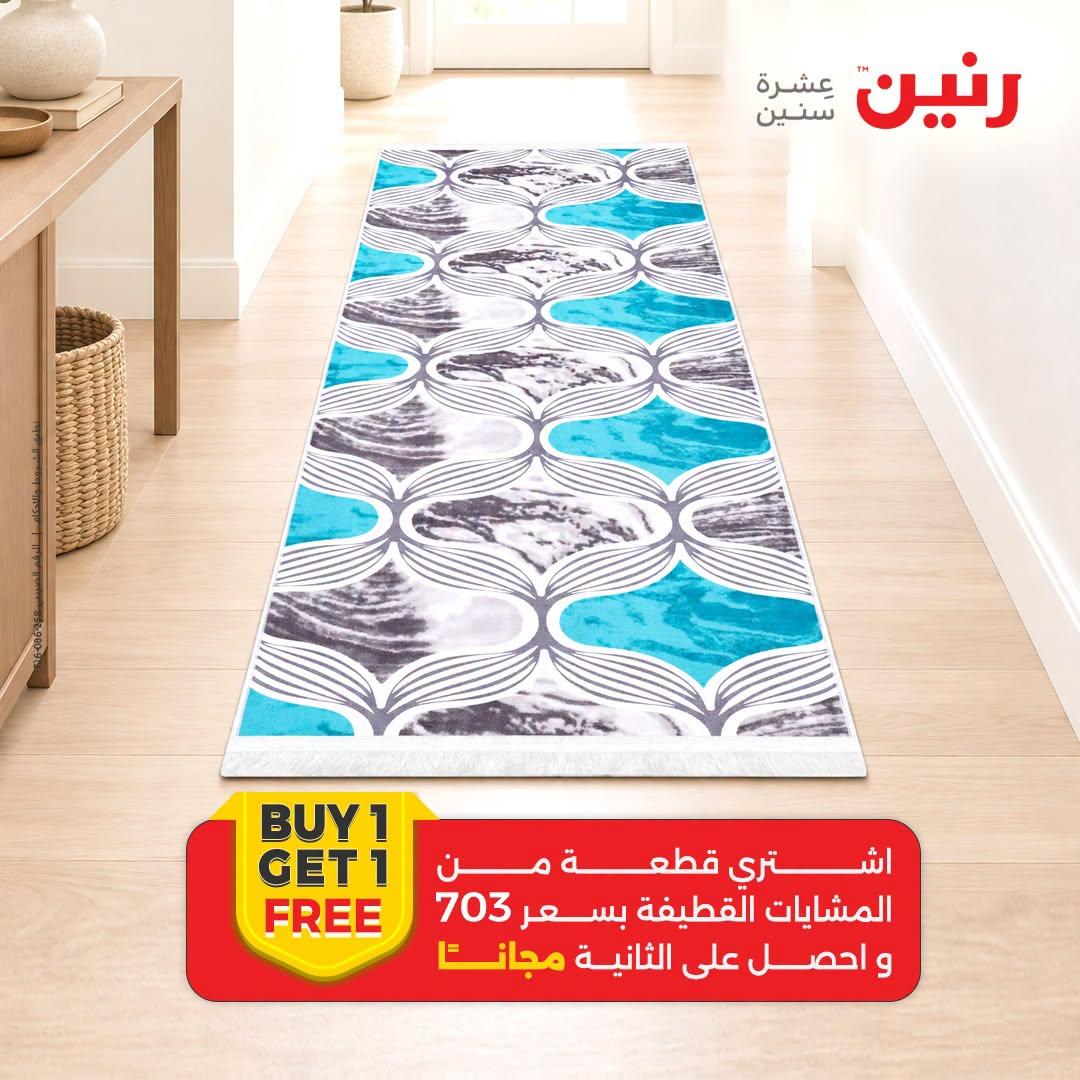 عروض رنين صفحة 19
