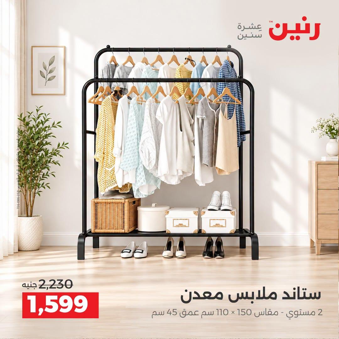 عروض رنين صفحة 32