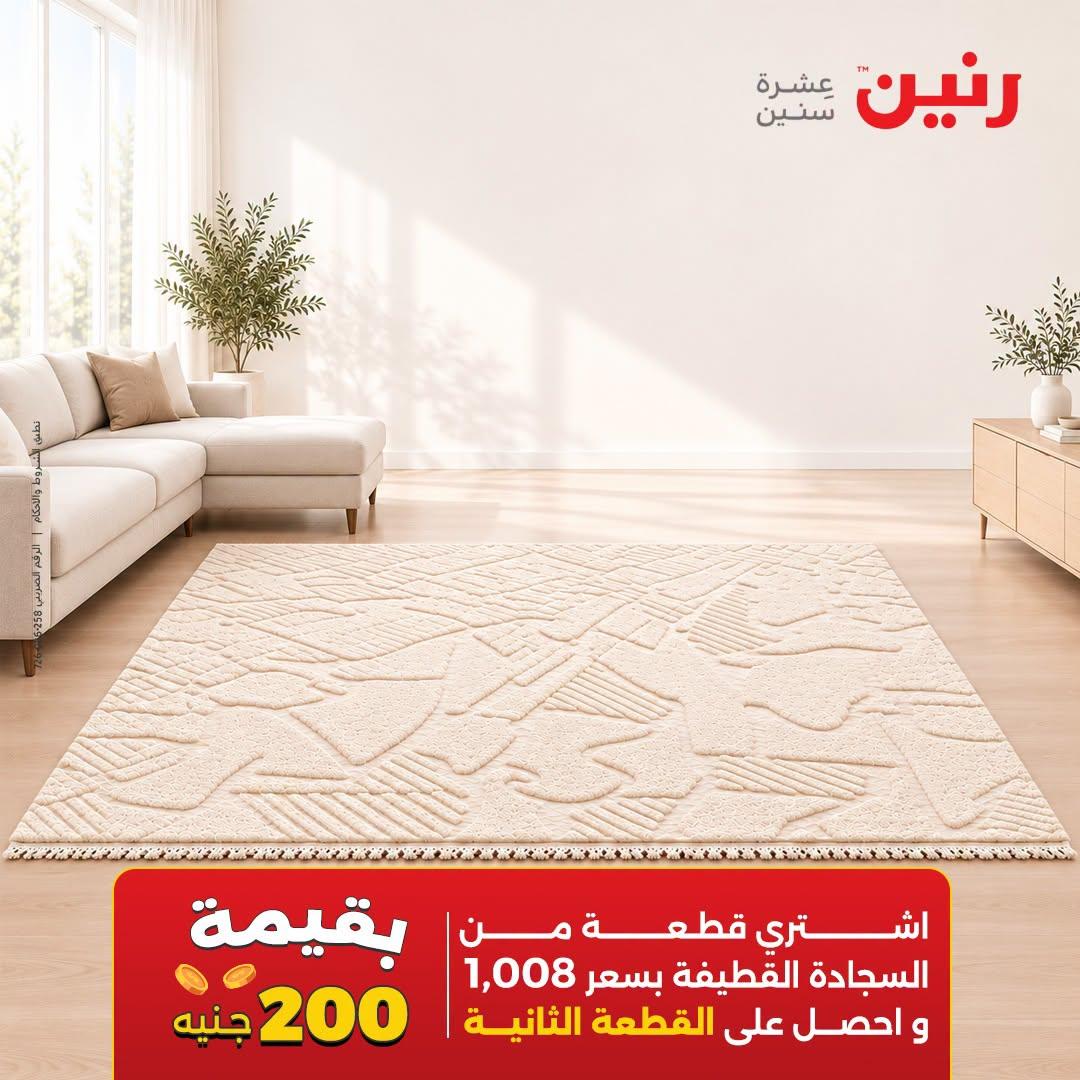 عروض رنين صفحة 35