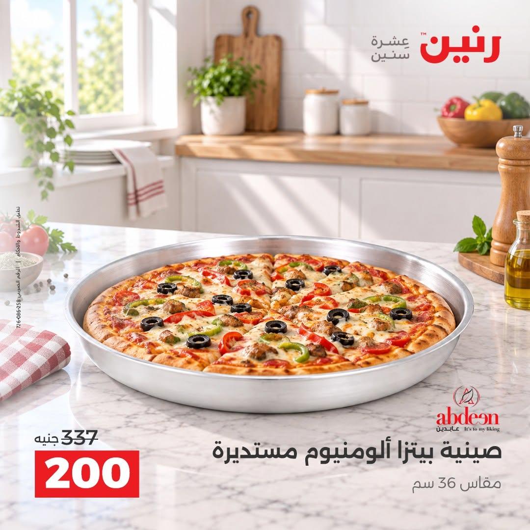 عروض رنين صفحة 29