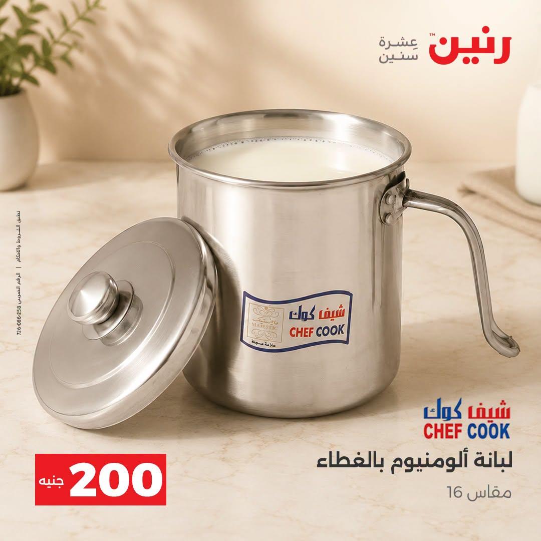 عروض رنين صفحة 35