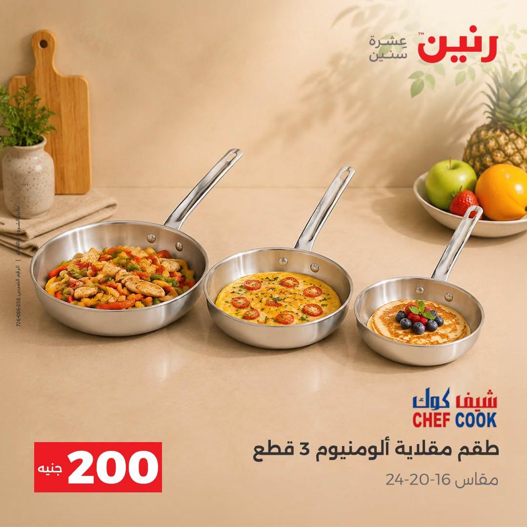 عروض رنين صفحة 40