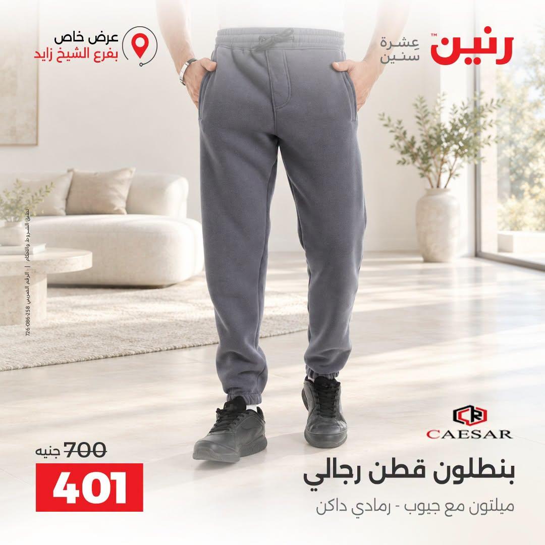عروض رنين صفحة 30