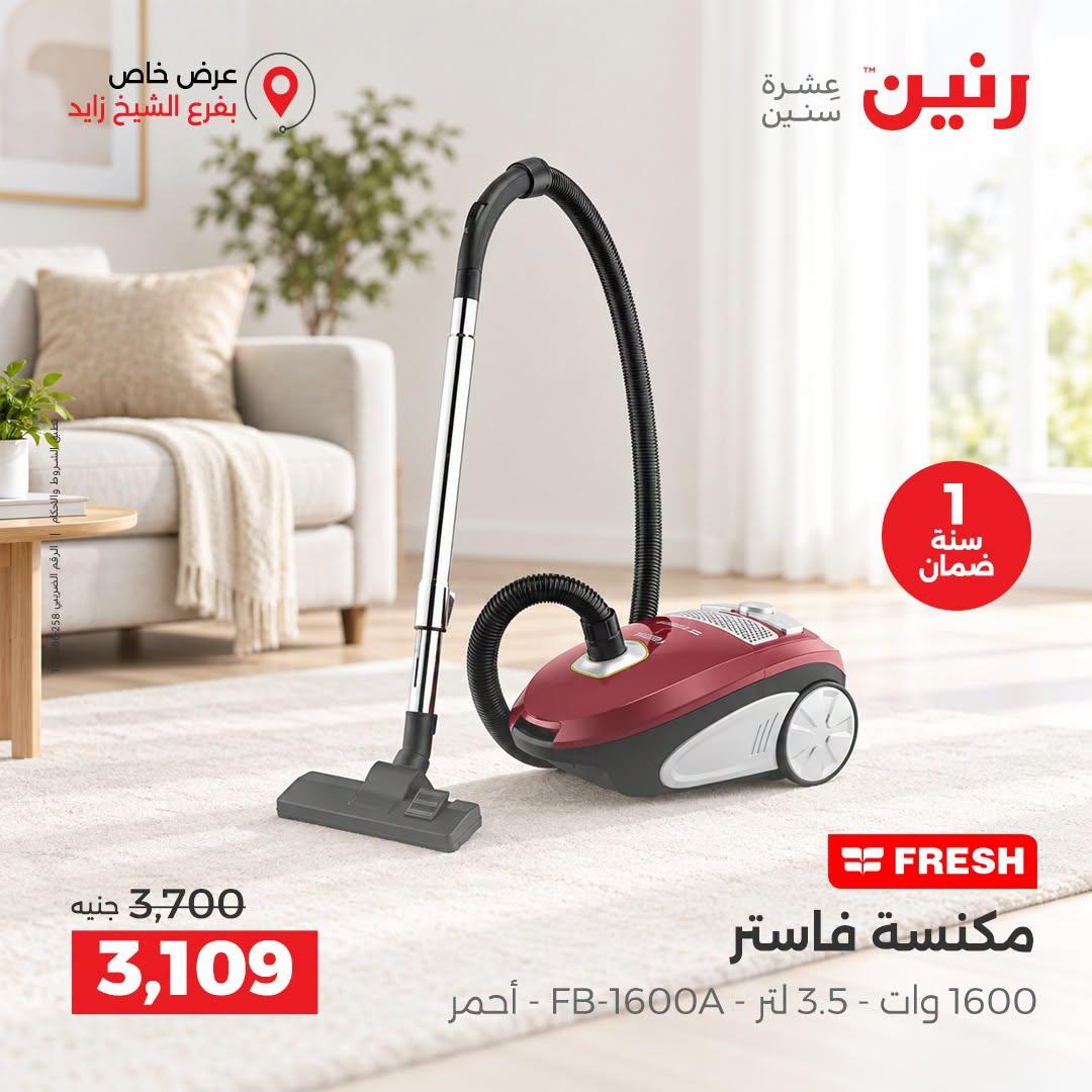 عروض رنين صفحة 9