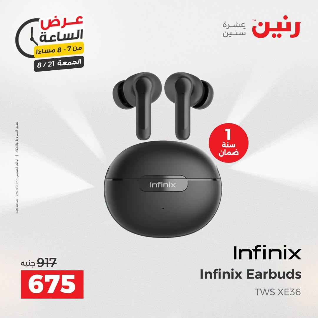 عروض رنين صفحة 19