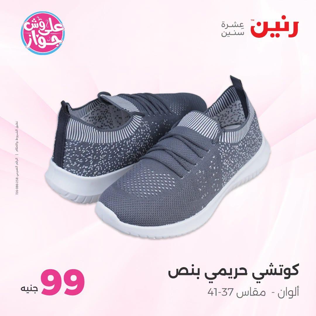 عروض رنين صفحة 28 عروض رنين صفحة 28