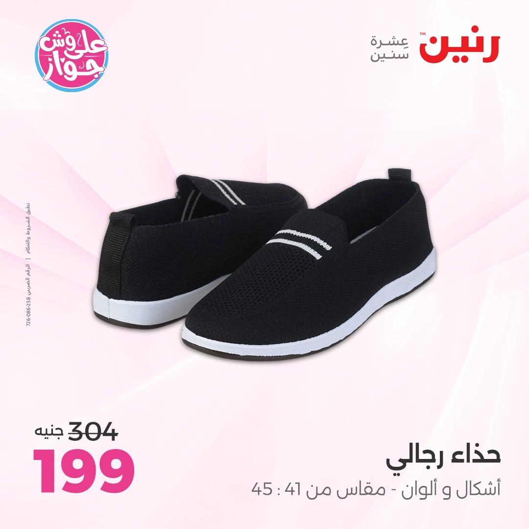 عروض رنين صفحة 24 عروض رنين صفحة 24