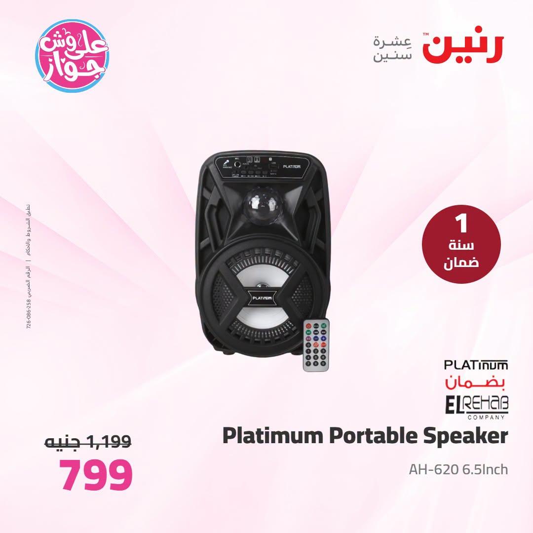 عروض رنين صفحة 3