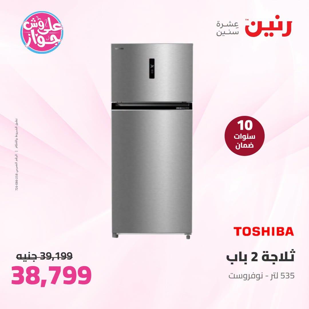 عروض رنين صفحة 49