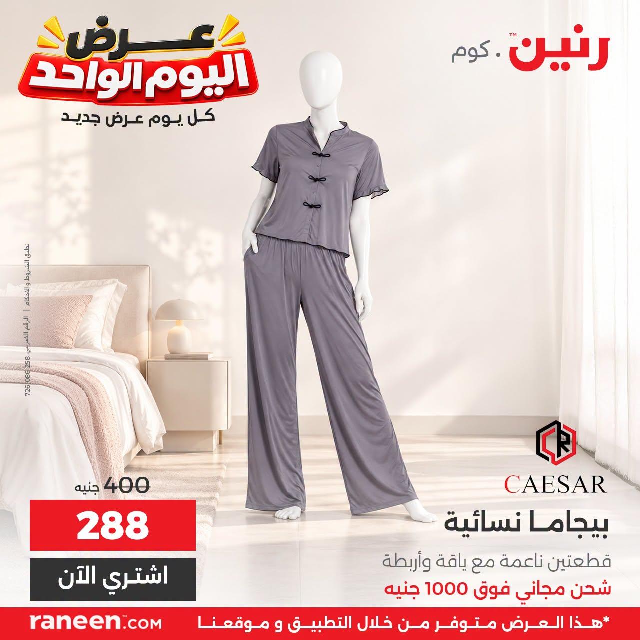 عروض رنين صفحة 12 عروض رنين صفحة 12