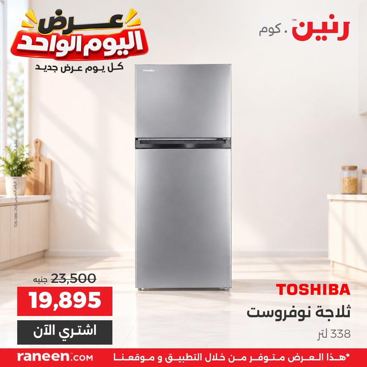 عروض رنين صفحة 3 عروض رنين صفحة 3