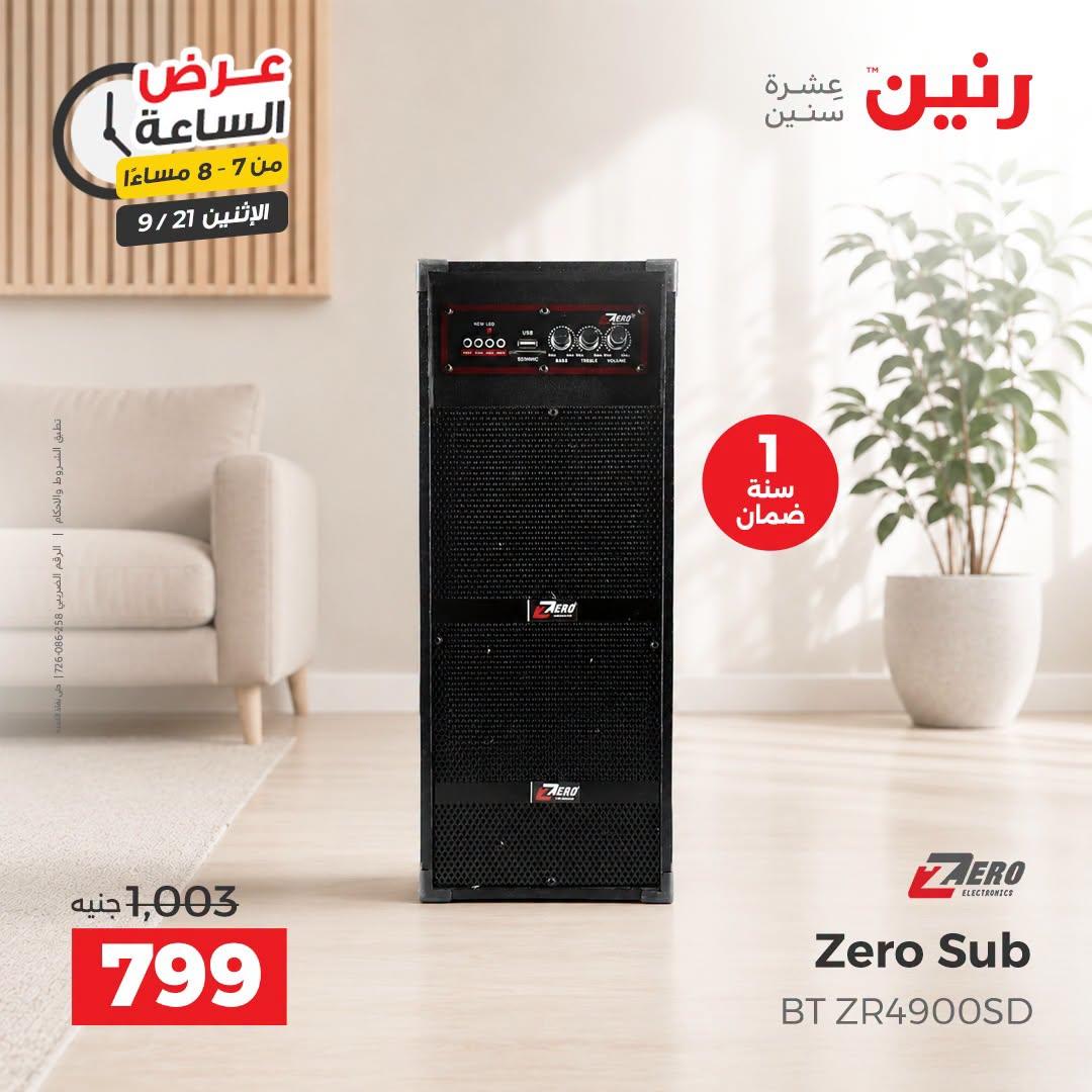 عروض رنين صفحة 18