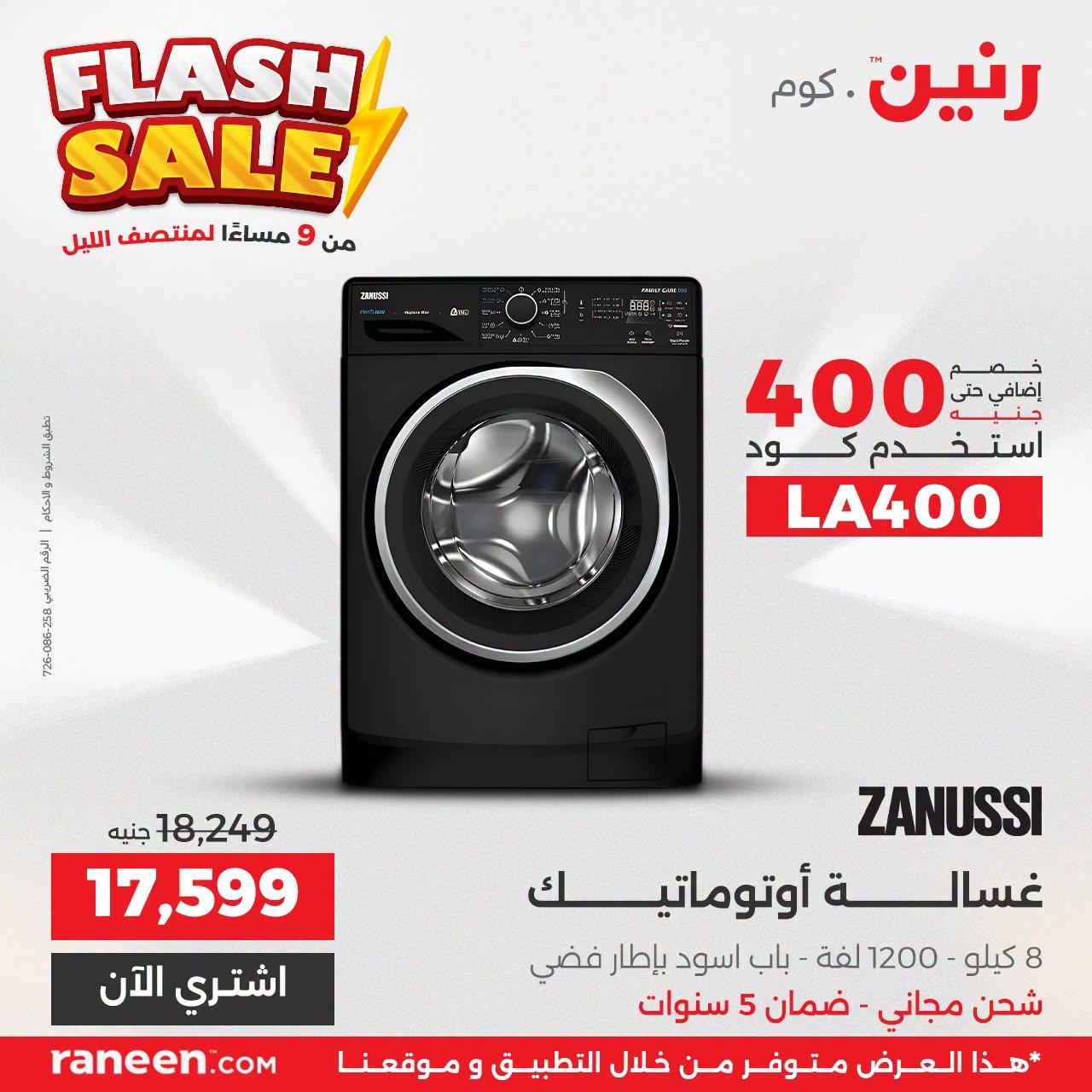 عروض رنين صفحة 10