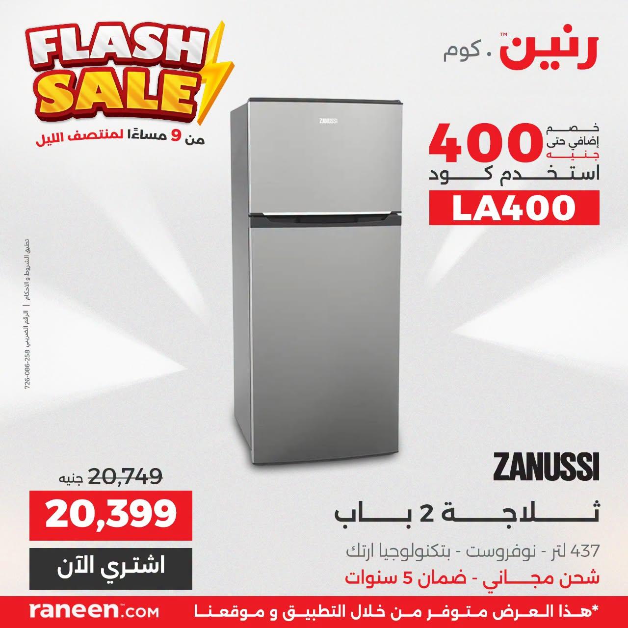 عروض رنين صفحة 7