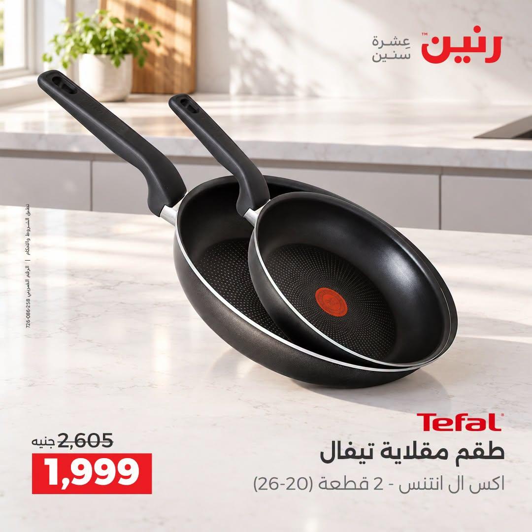 عروض رنين صفحة 36