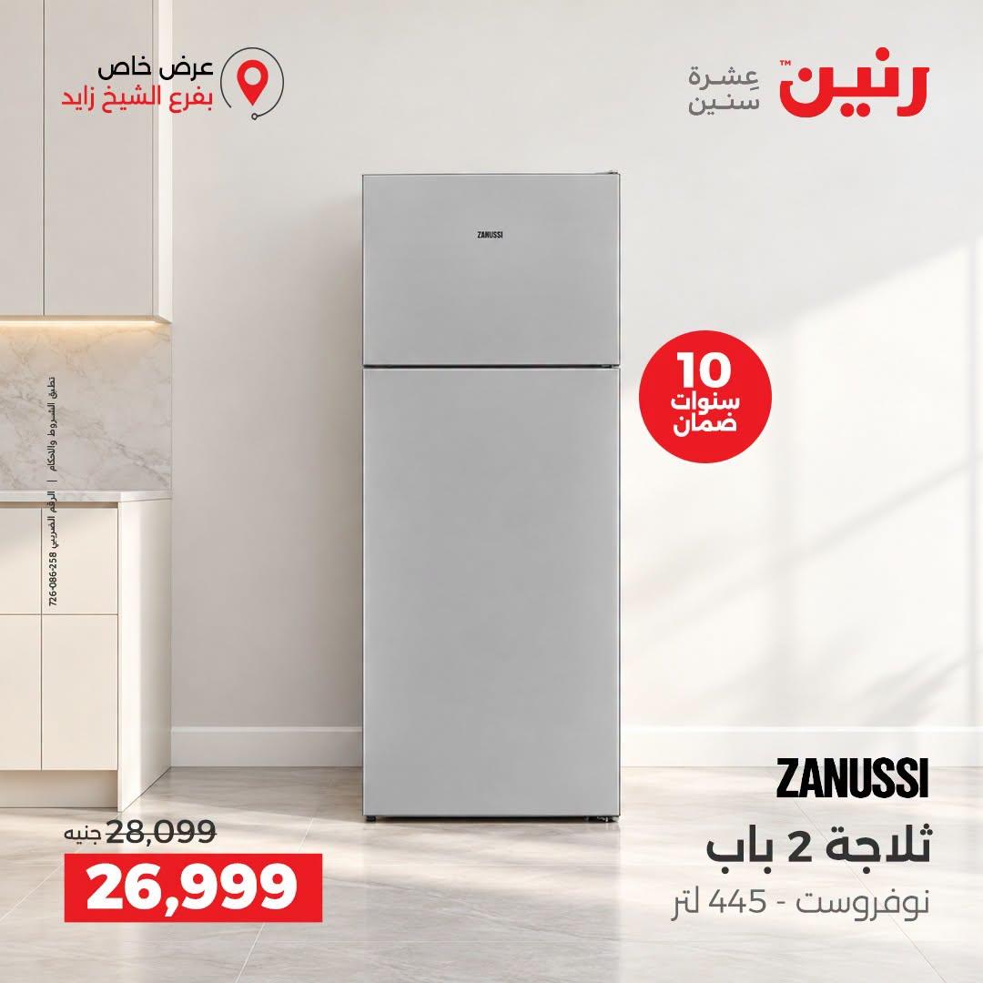 عروض رنين صفحة 10
