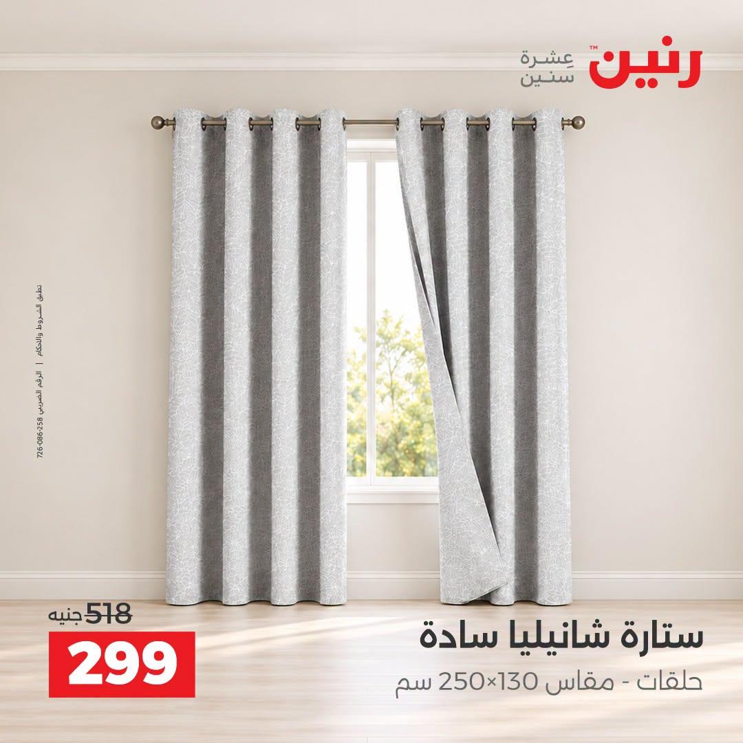 عروض رنين صفحة 36