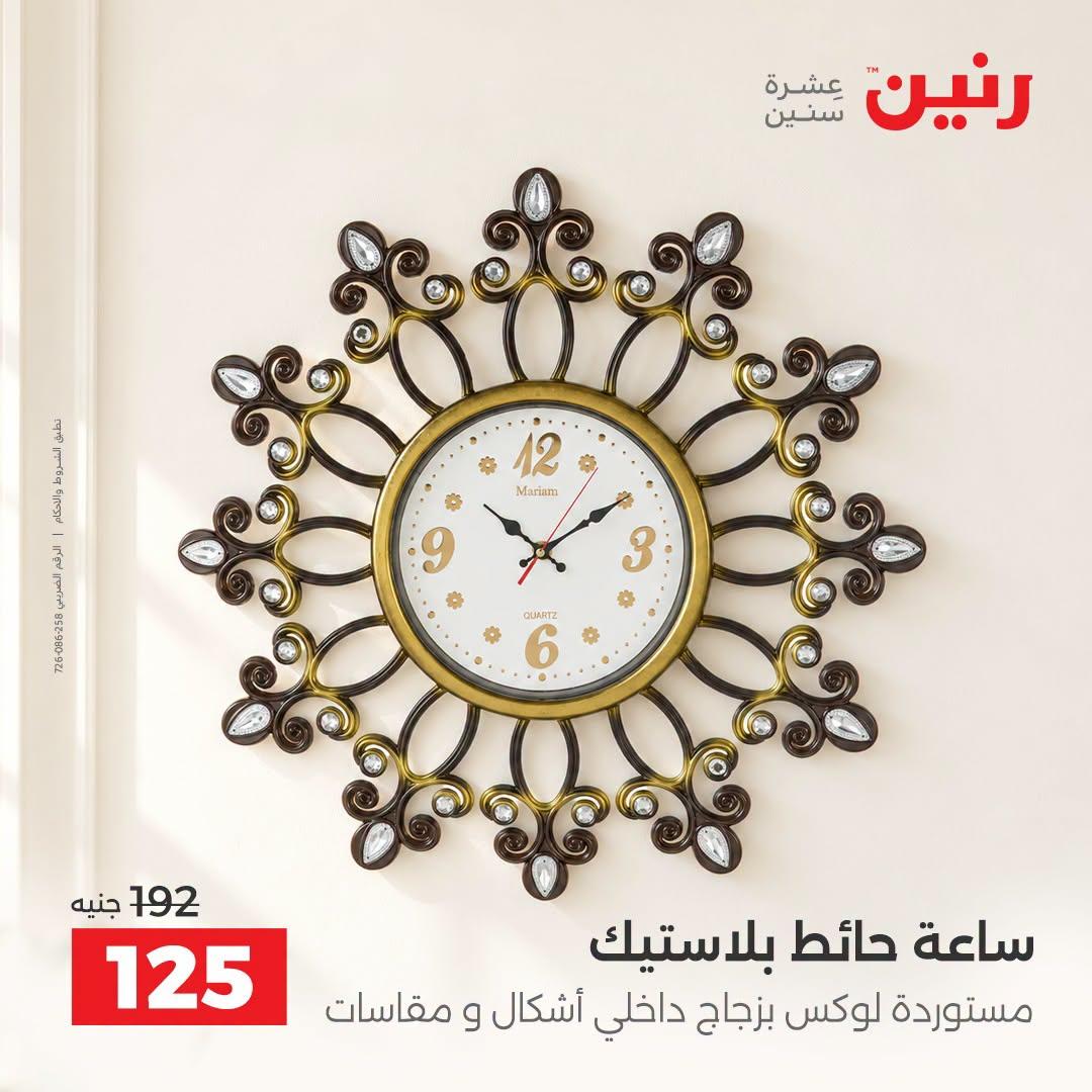 عروض رنين صفحة 40