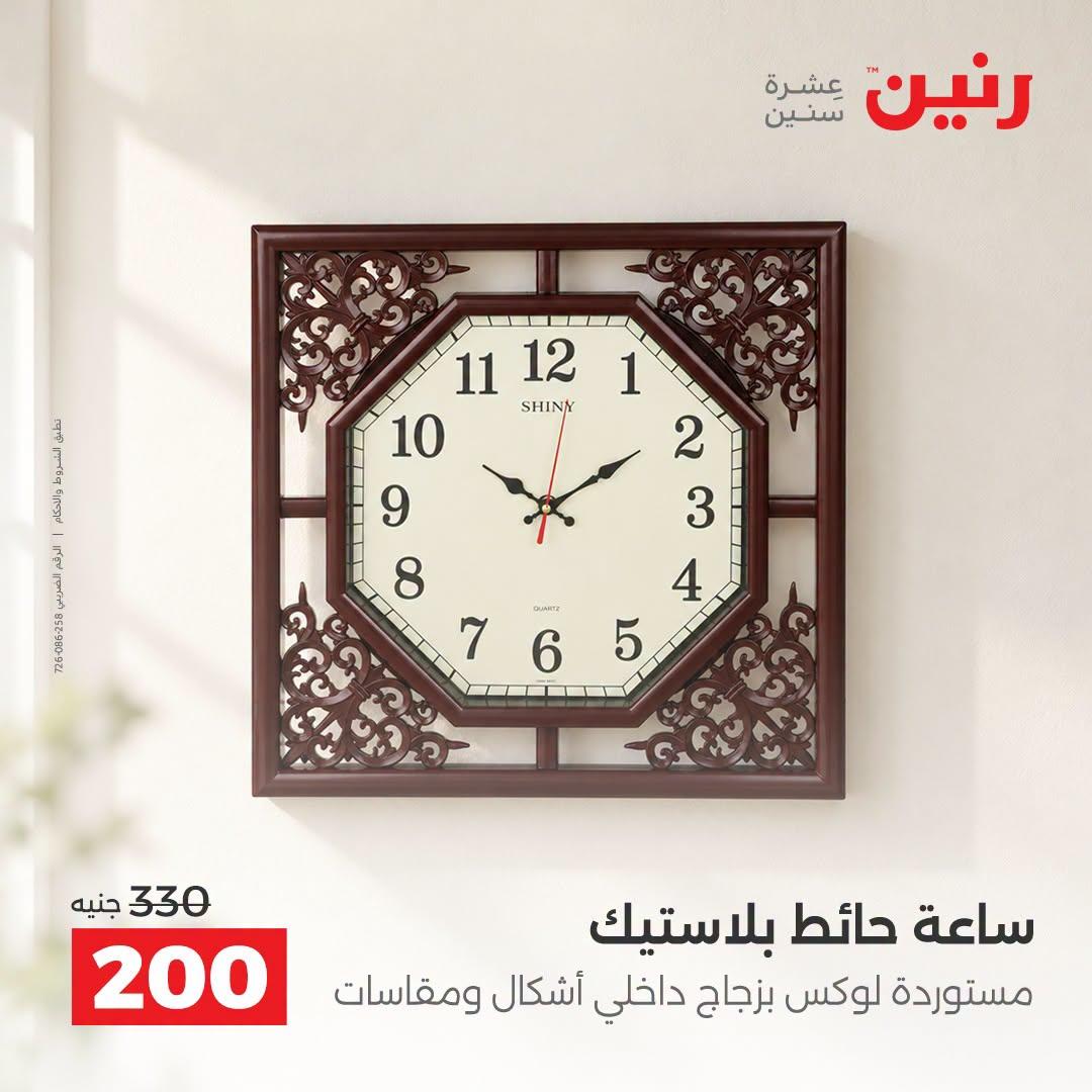 عروض رنين صفحة 41