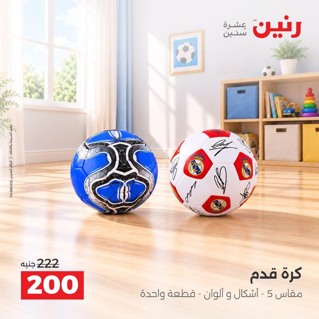 عروض رنين صفحة 28