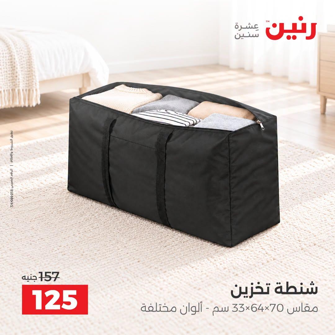 عروض رنين صفحة 3