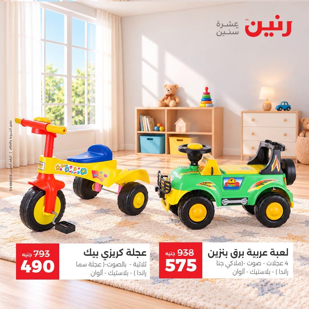 عروض رنين صفحة 38
